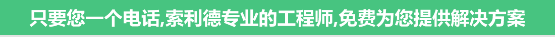 只要您一個電話，欣榮專業的工程師免費為您提供解決方案